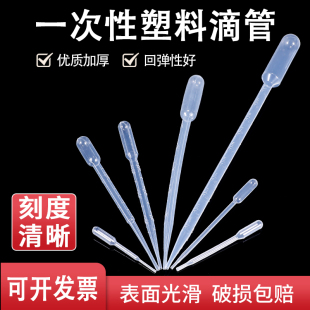 一次性滴管称液管1ml 3ml 5ml 10ml实验室胶头滴管巴氏吸管 2ml