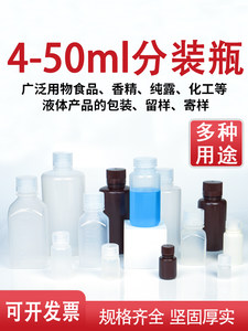 香水分装瓶30ml小瓶子塑料瓶