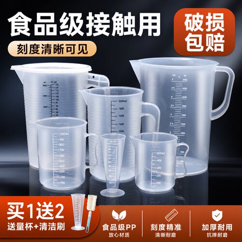 量杯精准刻度厨房用食品级耐高温
