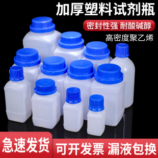 瓶 加厚塑料试剂瓶hdpe聚乙烯广口试剂方形塑料瓶蓝盖样品化学分装