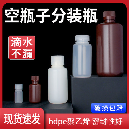 hdpe分装瓶塑料加厚实验