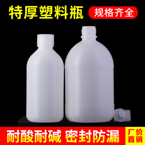 塑料试剂瓶特厚1L大口瓶HDPE空瓶带内盖圆瓶100ml小样分装瓶PE瓶