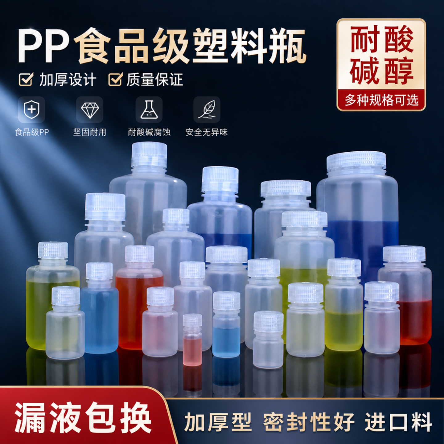 空瓶PP大口透明食品级留样瓶密封瓶100瓶子小分装瓶塑料瓶试剂瓶