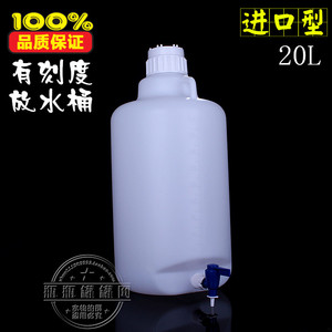 厂20L 进口塑料下口瓶 放水桶 龙头桶/瓶 实验室蒸馏水桶 可开票