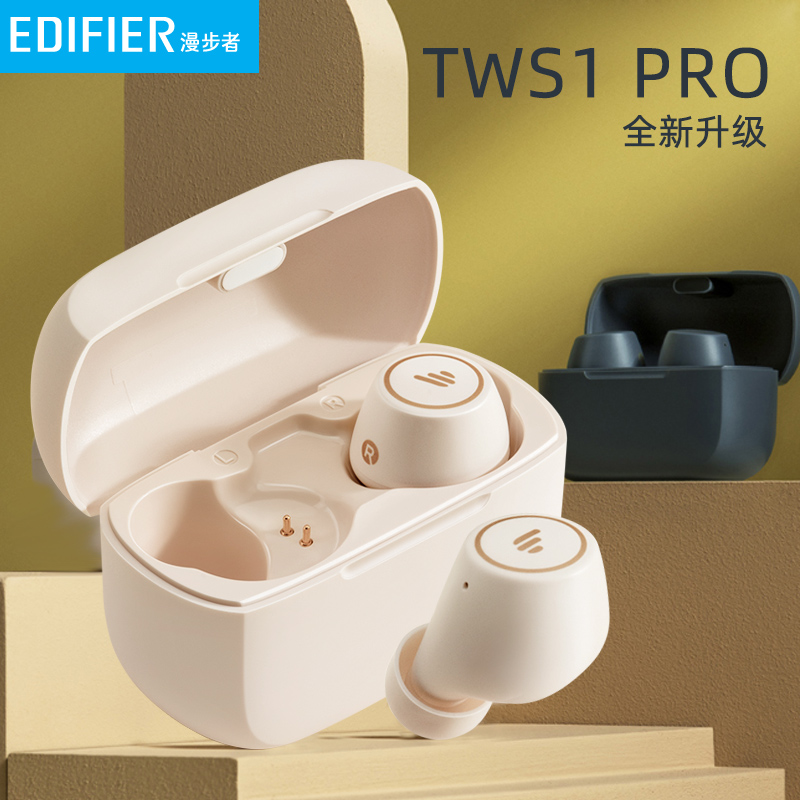 edifier/漫步者 tws1 pro无线蓝牙耳机真无线迷你入耳式防水防尘
