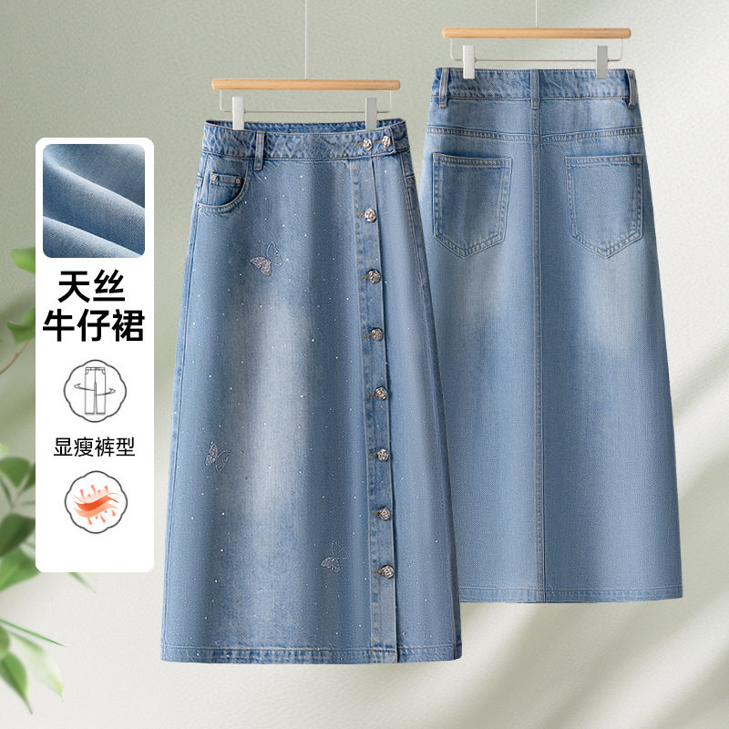 株洲和顺圣服饰牛仔半身裙2026夏季新款中长款遮胯a字裙包臀长裙