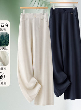 株洲和顺圣服饰丝亚麻阔腿裤女新款2026夏季薄款垂感显瘦休闲长裤