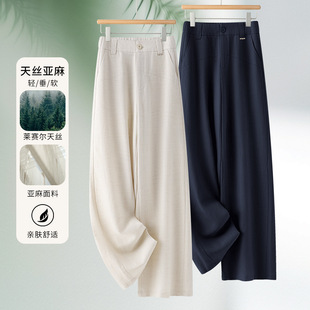 株洲和顺圣服饰丝亚麻阔腿裤女新款2026夏季薄款垂感显瘦休闲长裤