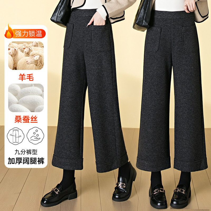 株洲和顺圣小个子桑蚕丝羊毛呢九分阔腿裤女2025冬高腰加厚直筒裤