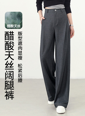 株洲和顺圣服饰高级感灰色职业西裤女裤2026春季新款高腰垂感醋酸