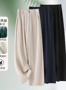 天丝窄版阔腿裤女夏季薄款2026新款高腰垂感西装裤株洲和顺圣服饰