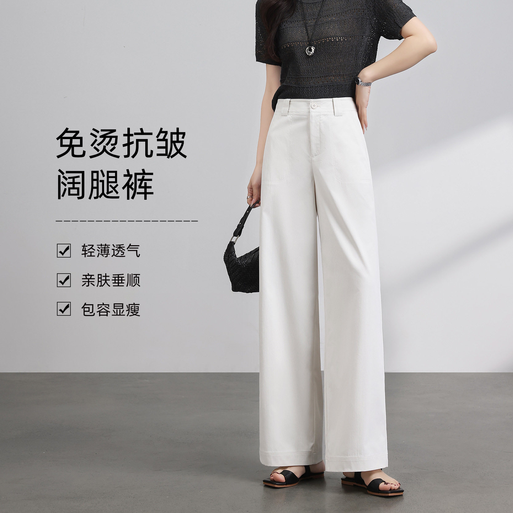 郑州源头工厂女裤夏季薄款显瘦筒裤爆款阔腿裤免烫省心白色裤子