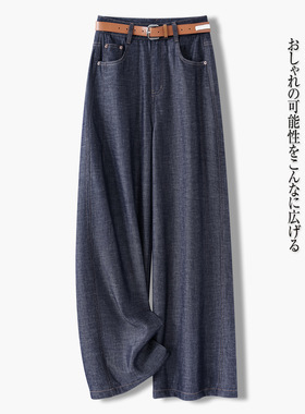 株洲和顺圣服饰天丝牛仔窄版阔腿裤女2026春季新款高腰垂感显瘦