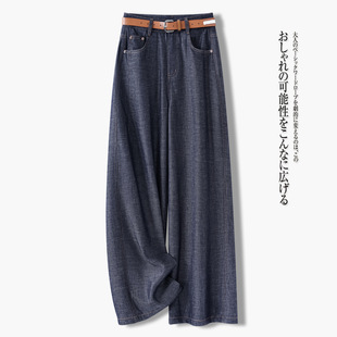 株洲和顺圣服饰天丝牛仔窄版阔腿裤女2026春季新款高腰垂感显瘦