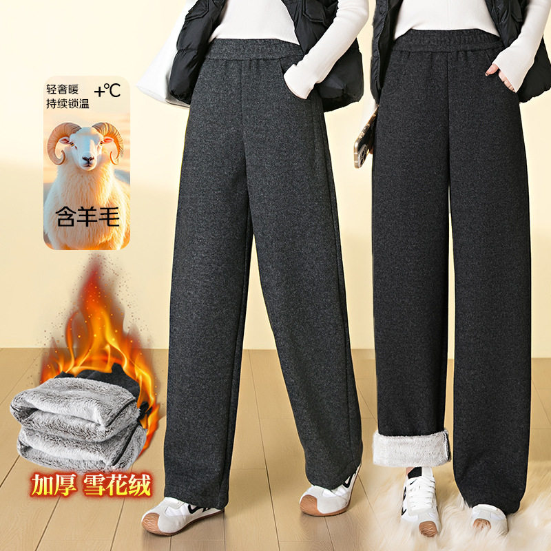 株洲和顺圣女裤加绒加厚灰色雪花绒弯刀裤女松紧腰保暖羊毛阔腿裤