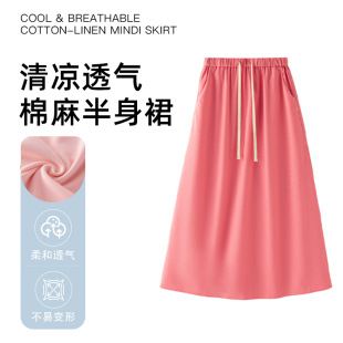 上海维上服饰简约休闲亚麻半裙女夏季新款粉色a字松紧腰清凉透气