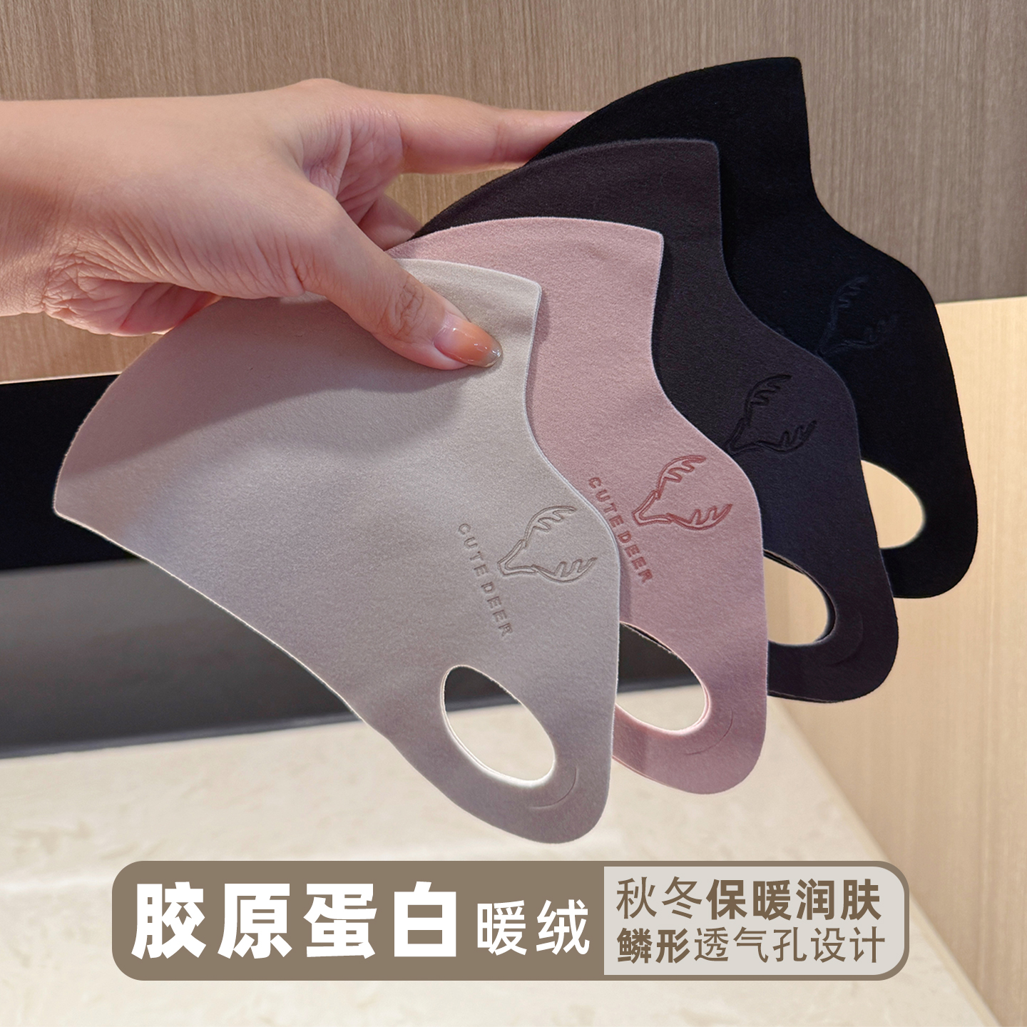 胶原蛋白润肤绒感防寒秋冬保暖口罩时尚麋鹿图案透气加绒加厚防冻