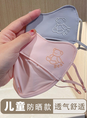 可爱小熊儿童春夏防晒口罩