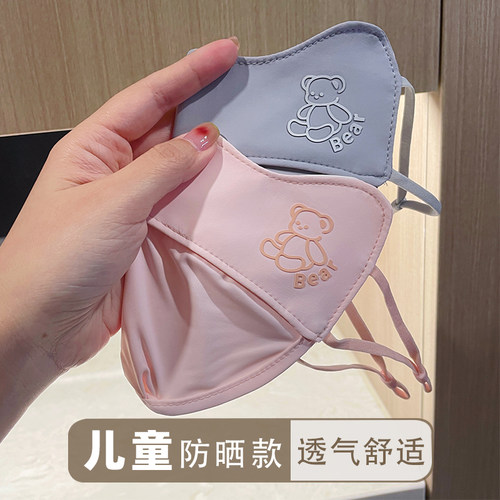 可爱小熊儿童春夏防晒口罩
