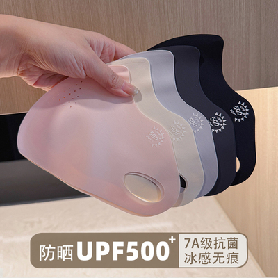 春夏UPF500+薄款防晒冰感口罩