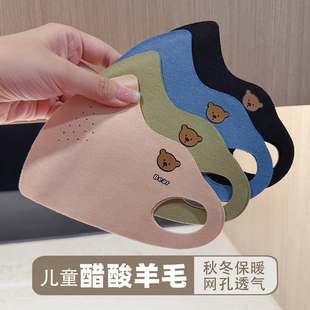 加绒秋冬醋酸羊毛小熊儿童保暖口罩可爱卡通防风透气学生防紫外线
