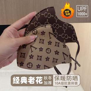 经典时尚老花秋冬防风防寒口罩加厚加绒保暖面罩高颜值透气防晒