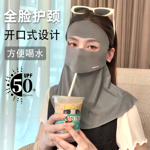 可喝水无痕防晒面罩一体护颈全脸防紫外线女款开车遮阳口罩透气