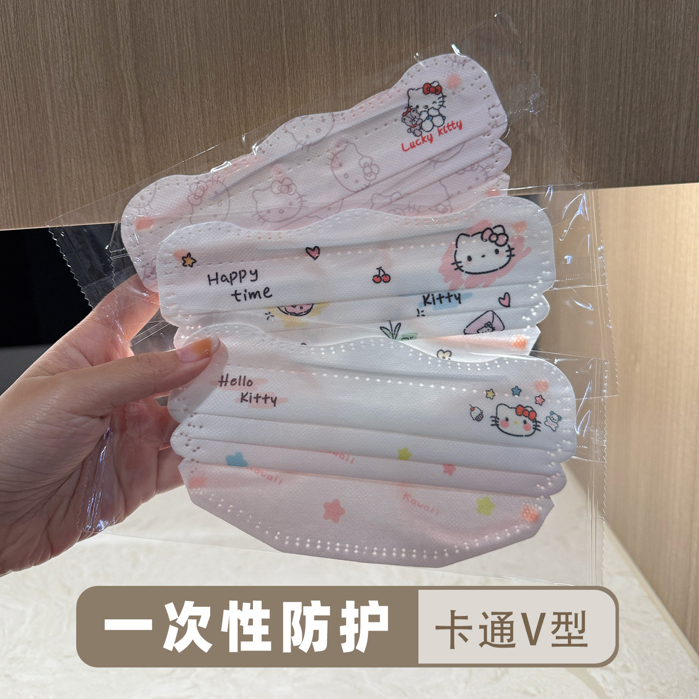 KT猫显脸小V型美颜瘦脸口罩一次性少女心高颜值素颜神器防护防晒