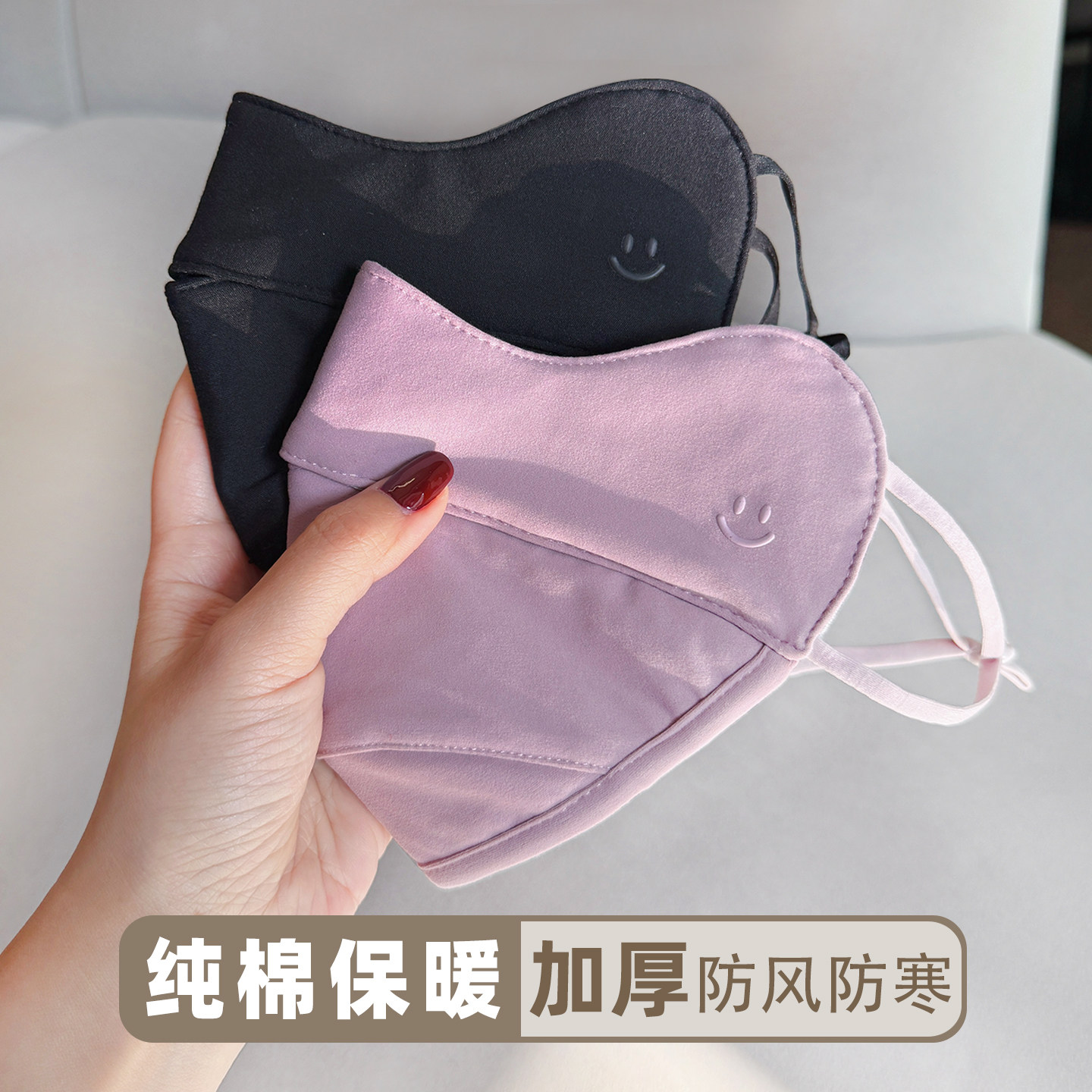 2025新款纯棉加厚加棉秋冬季保暖棉口罩高颜值防风防寒大码男女,居家日用,口罩,淘宝优惠券,粉丝福利购,淘宝优惠卷