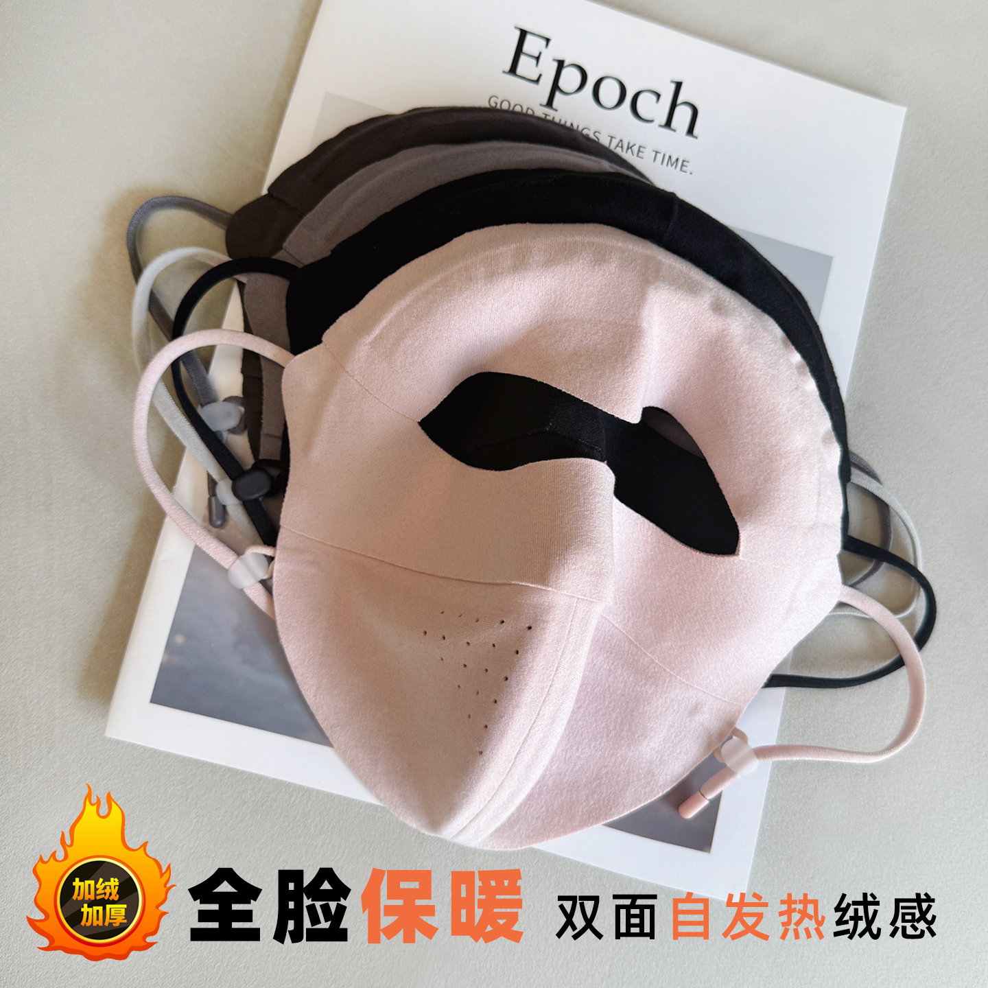 秋冬全脸加绒保暖面罩软骨支撑男女防冻加厚防风脸基尼防晒脸罩