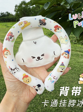 卡通背带款2025新款挂脖冰圈降温