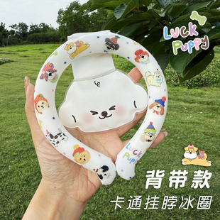 卡通背带款PCM冰凉圈2025新款挂脖冰圈降温神器冰脖解暑28℃结冰