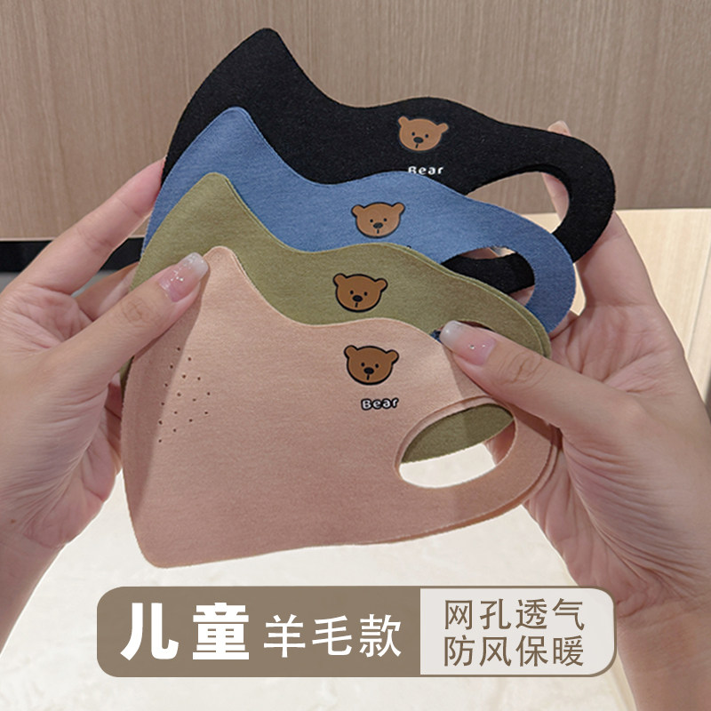 2025秋冬季加厚款学生儿童小熊醋酸羊毛保暖口罩3d立体加绒可水洗,居家日用,口罩,淘宝优惠券,粉丝福利购,淘宝优惠卷