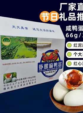 红心流油不咸员工福利过节送礼