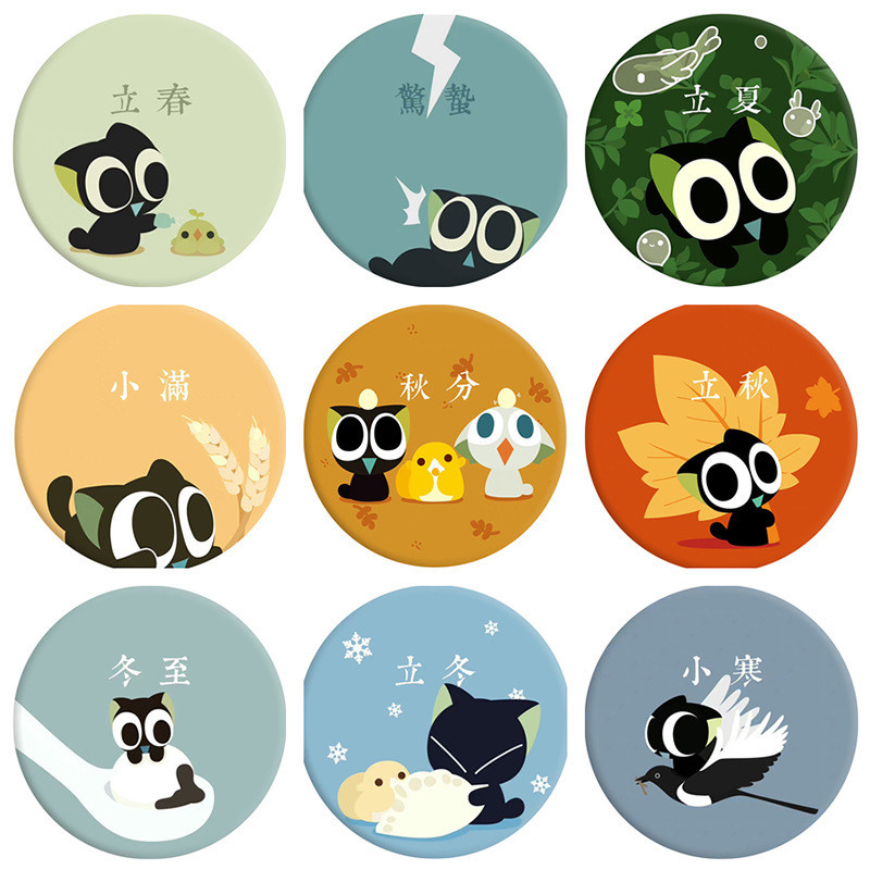 超萌罗小黑 二十四节气马口铁吧唧胸章镜子钥匙扣