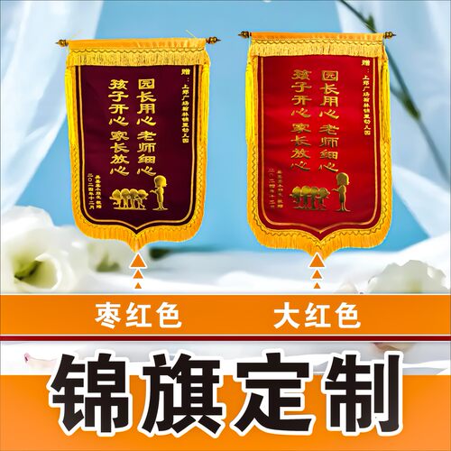 高档锦旗定做制作定制医生感谢