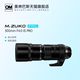 Olympus 旗舰店 奥林巴斯ED PRO手持超长定焦镜头 F4.0 300mm