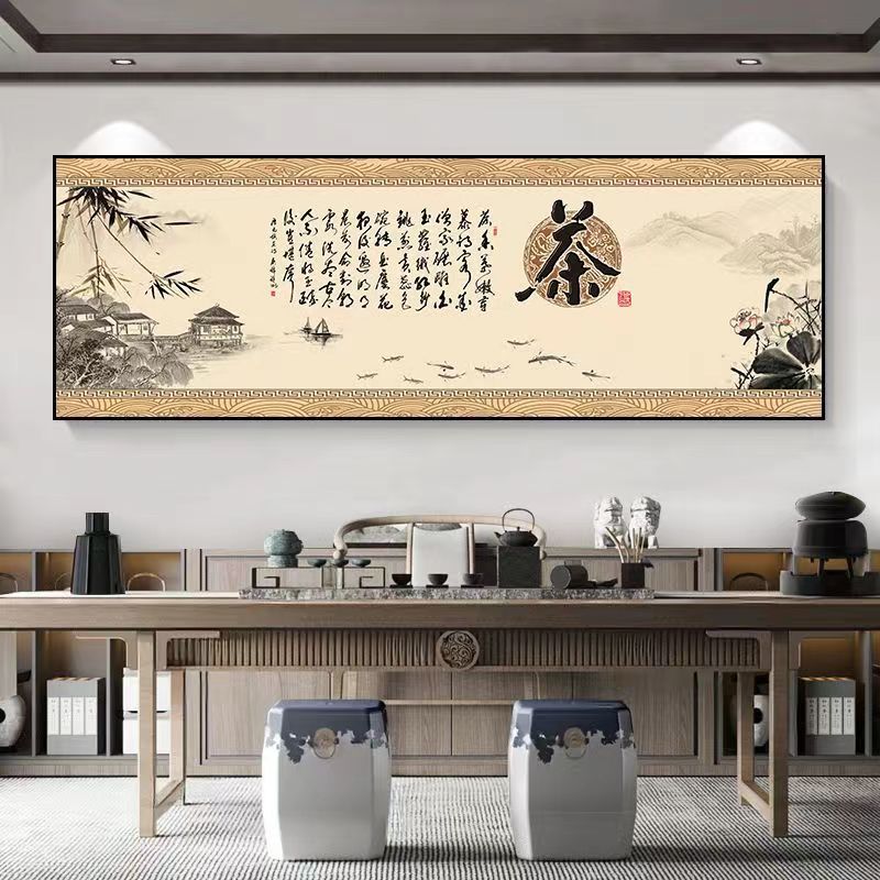 茶室中式可定制禅意茶道装饰挂画