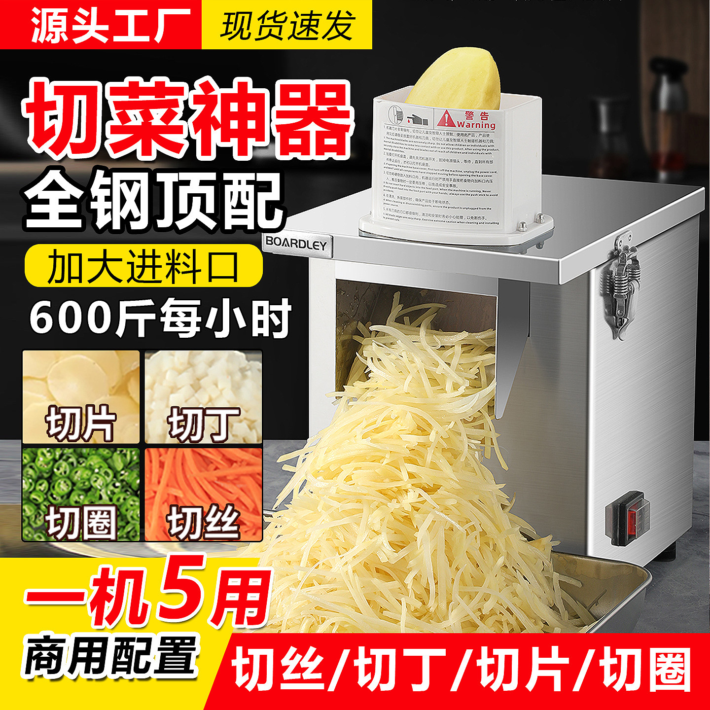 商用电动多功能切菜机切粒块丝片图片