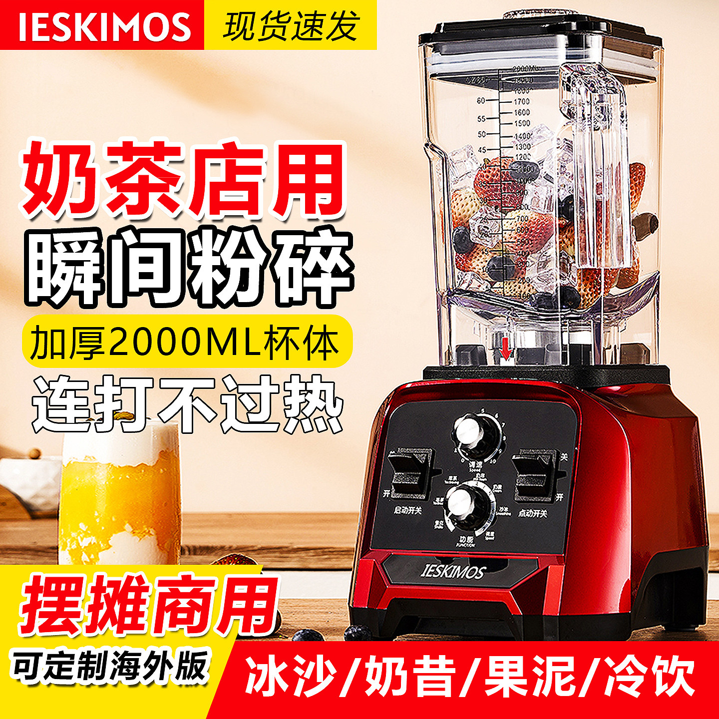 商用沙冰机奶茶店摆摊专用冰浆机图片