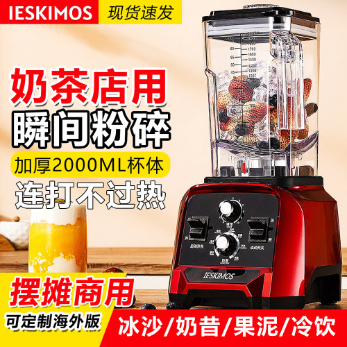 商用沙冰机奶茶店摆摊专用榨汁机