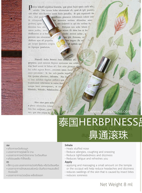 泰国柠檬草herbpiness
