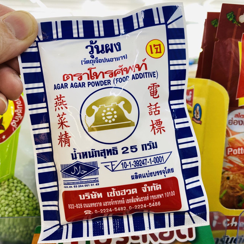 泰国直邮正品电话标燕菜精琼脂agar露楚果冻粉美人鱼牌100元包邮