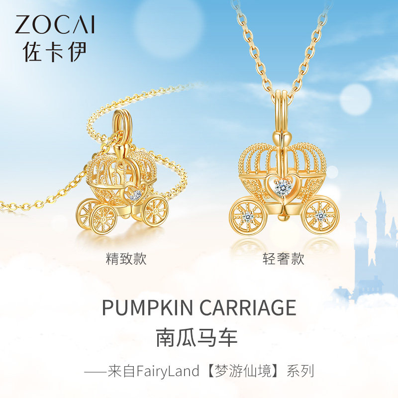 【现货】佐卡伊 18k钻石吊坠南瓜马车镂空钻石项坠锁骨链正品珠宝