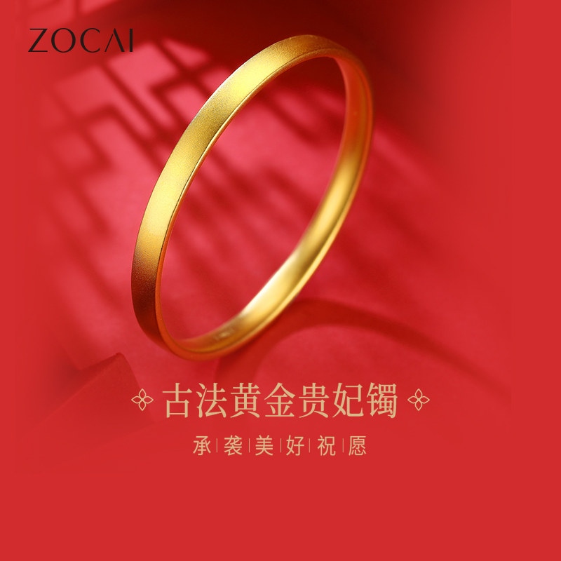 佐卡伊 古法黄金手镯简约光圈足金999贵妃镯半实心结婚婚嫁金镯子
