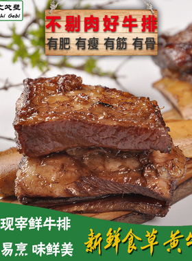 牧之戈壁牛肋排 内蒙古草原小黄牛新鲜五花肉肥牛肉排骨现宰草饲