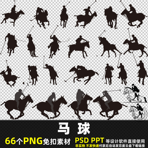 马球PNG免扣背景素材 PSD 体育运动骑马打球击鞠骑手剪影图片打印