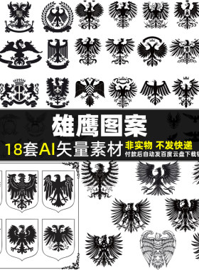 雄鹰图案AI矢量素材欧式老鹰海报 飞禽动物猛禽鸟类 小鹰剪影图片