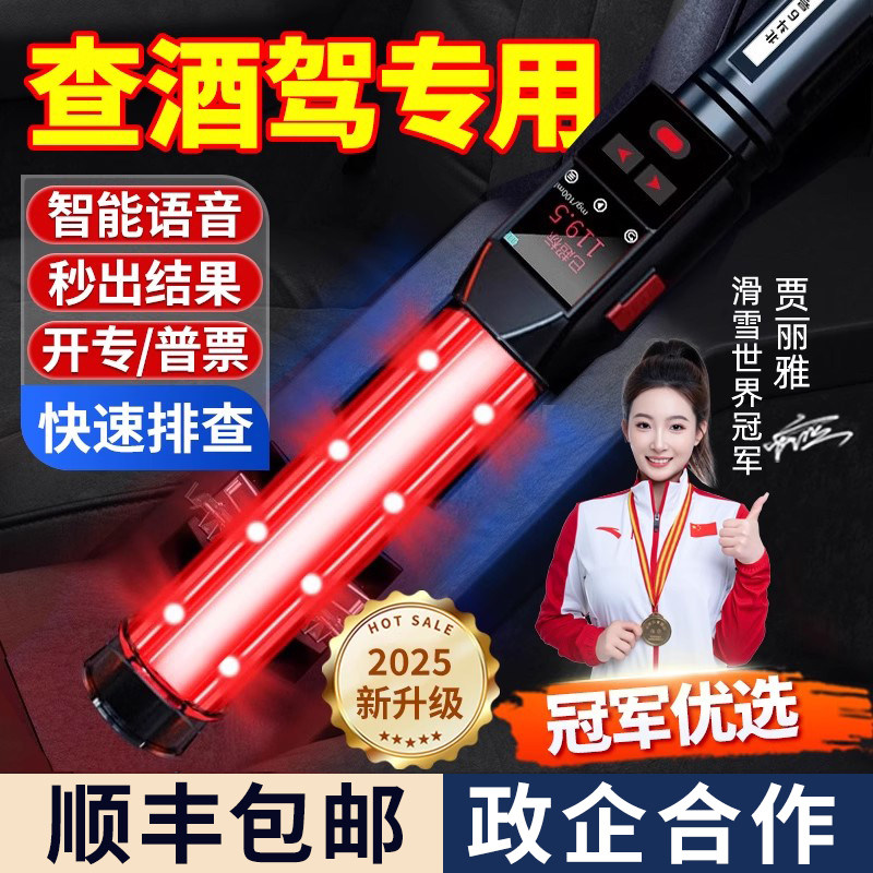 酒精测试仪吹气式检测仪测酒驾高精度测量仪交通测酒器防假吹