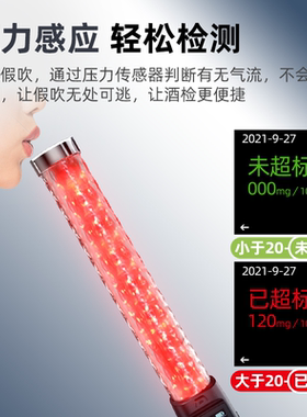 酒精测试仪检测酒驾测仪吹气式呼气式酒驾专用测量仪器家用高精度